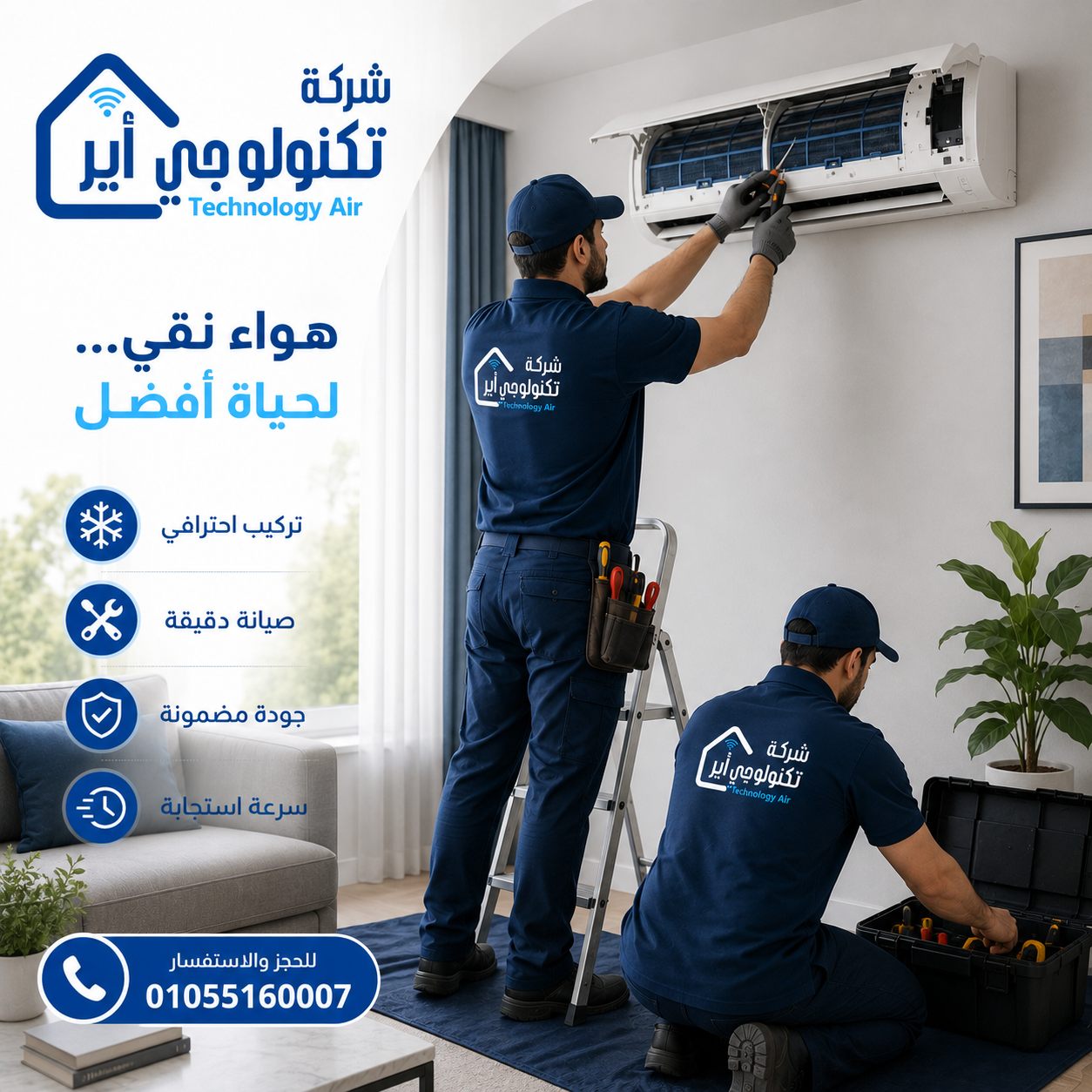 صيانة تكييفات الجيزة
