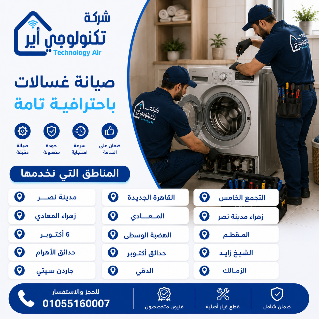 خريطة التغطية